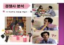 미샤(MISSHA)기업분석,미샤화장품,저가화장품시장,미샤마케팅사례,브랜드마케팅,서비스마케팅,글로벌경영,사례분석,swot,stp,4p.PPT자료 22페이지