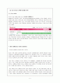 미샤경영전략보고서,미샤화장품시장,저가화장품시장,브랜드마케팅,서비스마케팅,글로벌경영,사례분석,swot,stp,4p,아름다움을 추구하는 인간의 본능 7페이지