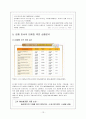 미샤경영전략보고서,미샤화장품시장,저가화장품시장,브랜드마케팅,서비스마케팅,글로벌경영,사례분석,swot,stp,4p,아름다움을 추구하는 인간의 본능 15페이지