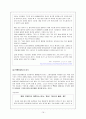 미샤경영전략보고서,미샤화장품시장,저가화장품시장,브랜드마케팅,서비스마케팅,글로벌경영,사례분석,swot,stp,4p,아름다움을 추구하는 인간의 본능 21페이지