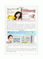 미샤경영전략보고서,미샤화장품시장,저가화장품시장,브랜드마케팅,서비스마케팅,글로벌경영,사례분석,swot,stp,4p,아름다움을 추구하는 인간의 본능 30페이지