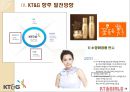 민영화된 KT&G,KT&G기업분석,공기업의민영화사례,민영화사례,민영화 19페이지