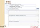 민영화된 KT&G,KT&G기업분석,공기업의민영화사례,민영화사례,민영화 32페이지