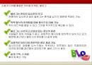 바이럴마케팅,바이럴마케팅사례,소셜미디어를활용한바이럴마케팅,구전마케팅 17페이지