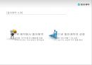 박카스 마케팅전략 및 기업분석(SWOT,4P,STP) 4페이지