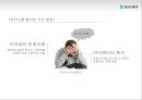 박카스 마케팅전략 및 기업분석(SWOT,4P,STP) 7페이지