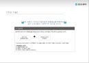박카스 마케팅전략 및 기업분석(SWOT,4P,STP) 15페이지