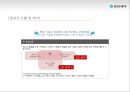 박카스 마케팅전략 및 기업분석(SWOT,4P,STP) 17페이지