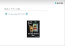 박카스 마케팅전략 및 기업분석(SWOT,4P,STP) 25페이지