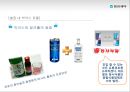 박카스 마케팅전략 및 기업분석(SWOT,4P,STP) 26페이지