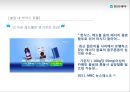 박카스 마케팅전략 및 기업분석(SWOT,4P,STP) 27페이지