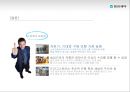 박카스 마케팅전략 및 기업분석(SWOT,4P,STP) 35페이지