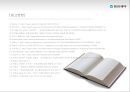 박카스 마케팅전략 및 기업분석(SWOT,4P,STP) 38페이지