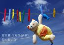 박카스 마케팅전략 및 기업분석(SWOT,4P,STP) 39페이지