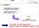 미스터피자기업분석,미스터피자마케팅사례,미스토피자경영사례,브랜드마케팅,서비스마케팅,글로벌경영,사례분석,swot,stp,4p 9페이지