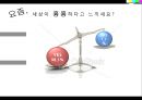 방송의이해_보도방송의 문제점과 실태,나영이 사건,강호순사건,범죄.PPT자료 2페이지