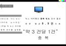 방송의이해_보도방송의 문제점과 실태,나영이 사건,강호순사건,범죄.PPT자료 8페이지