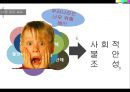 방송의이해_보도방송의 문제점과 실태,나영이 사건,강호순사건,범죄.PPT자료 10페이지