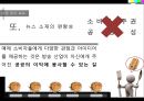 방송의이해_보도방송의 문제점과 실태,나영이 사건,강호순사건,범죄.PPT자료 12페이지