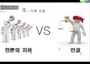 방송의이해_보도방송의 문제점과 실태,나영이 사건,강호순사건,범죄.PPT자료 18페이지