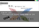 방송의이해_보도방송의 문제점과 실태,나영이 사건,강호순사건,범죄.PPT자료 21페이지
