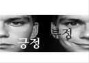 방송의이해_보도방송의 문제점과 실태,나영이 사건,강호순사건,범죄.PPT자료 35페이지