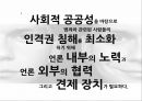 방송의이해_보도방송의 문제점과 실태,나영이 사건,강호순사건,범죄.PPT자료 37페이지
