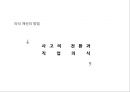 방송의이해_보도방송의 문제점과 실태,나영이 사건,강호순사건,범죄.PPT자료 38페이지