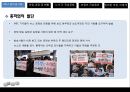 방송사 총파업 사태 무엇이 문제인가? - 방송사총파업사태,방송사파업사태,방송3사파업과정및현황,방송사파업.PPT자료 5페이지