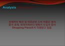 베이직하우스 리네이밍,리네이밍,리네이밍기획,브랜드리네이밍,베이직하우스 13페이지