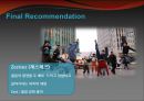 베이직하우스 리네이밍,리네이밍,리네이밍기획,브랜드리네이밍,베이직하우스 55페이지