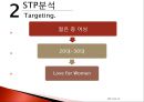 미스터피자 마케팅전략 및 기업분석(4P,STP,SWOT) 6페이지