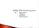 미스터피자 마케팅전략 및 기업분석(4P,STP,SWOT) 8페이지
