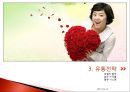 미스터피자 마케팅전략 및 기업분석(4P,STP,SWOT) 12페이지