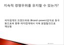 미스터피자 마케팅전략 및 기업분석(4P,STP,SWOT) 50페이지