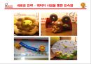 미스터도넛,MISTER DONUT,미스터도넛마케팅전략,미스터도넛마케팅분석,도넛시장,도너츠시장 29페이지