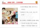 미스터도넛,MISTER DONUT,미스터도넛마케팅전략,미스터도넛마케팅분석,도넛시장,도너츠시장 31페이지