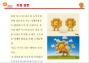 미스터도넛,MISTER DONUT,미스터도넛마케팅전략,미스터도넛마케팅분석,도넛시장,도너츠시장 35페이지