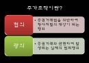 불법주식투자사례조사,주가조작,조가조작사례,불법주식현황,불법주식거래,BBK사건,루보사건,H&T사건,베렝거사건 3페이지