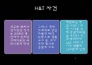 불법주식투자사례조사,주가조작,조가조작사례,불법주식현황,불법주식거래,BBK사건,루보사건,H&T사건,베렝거사건 12페이지