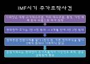불법주식투자사례조사,주가조작,조가조작사례,불법주식현황,불법주식거래,BBK사건,루보사건,H&T사건,베렝거사건 17페이지