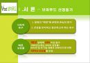 브이푸드마케팅전략,브이푸드기업분석,비타민시장환경분석,비타민시장분석 3페이지