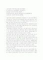 비만아동과 표준체중아동의 자아존중감 관계 7페이지