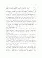 비만아동과 표준체중아동의 자아존중감 관계 9페이지