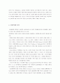비만아동과 표준체중아동의 자아존중감 관계 10페이지