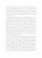 비만아동과 표준체중아동의 자아존중감 관계 12페이지