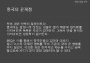 BBQ 의 세계화 전략 - 비비큐,bbq,세계화글로벌전략,중국시장진출,일본시장진출,브랜드마케팅,서비스마케팅,글로벌경영,사례분석,swot,stp,4p.PPT자료 26페이지