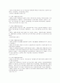 보건복지부의 Vision과 Assignment,조직변화 변수,조직변화 17페이지