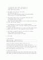 보건복지부의 Vision과 Assignment,조직변화 변수,조직변화 20페이지