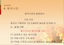베이커리(BAKERY)시장분석,베이커리광고분석,베이커리소비자분석,파리바케트,뚜레쥬르 PPT자료 21페이지
